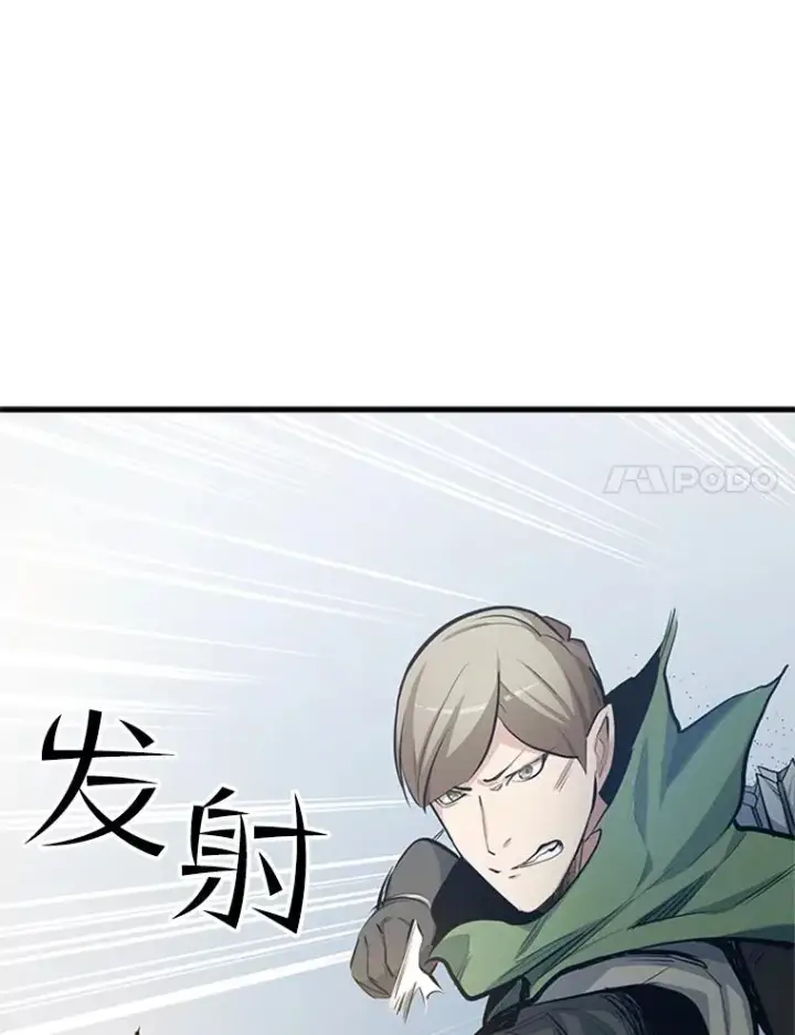 漫画《新手关卡太难了》83.预赛（2）第18张图