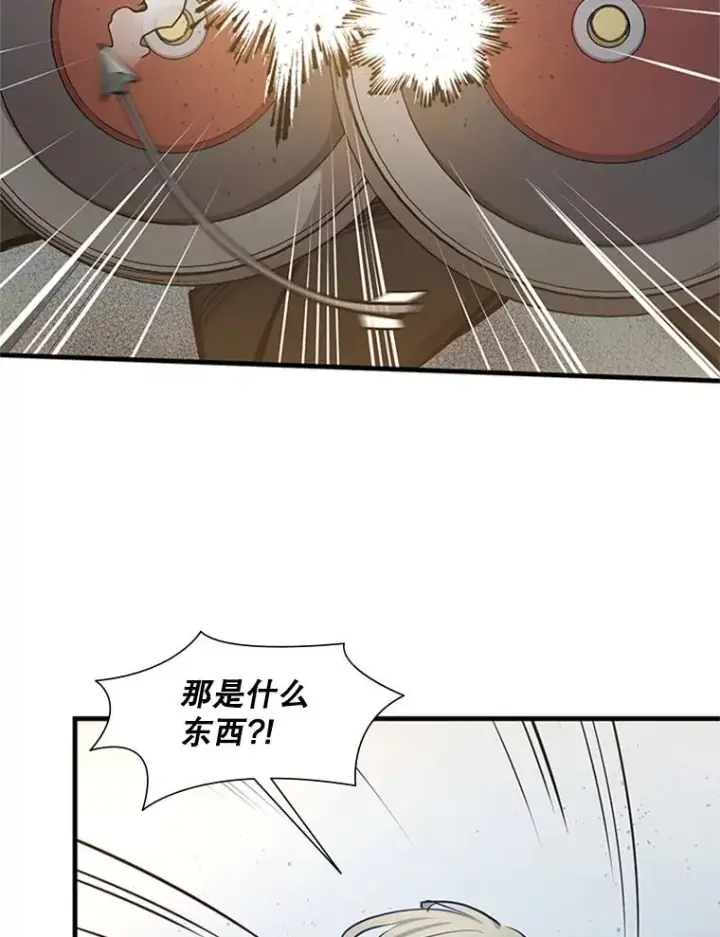漫画《新手关卡太难了》83.预赛（2）第22张图