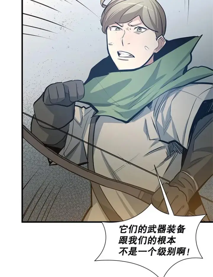 漫画《新手关卡太难了》83.预赛（2）第23张图