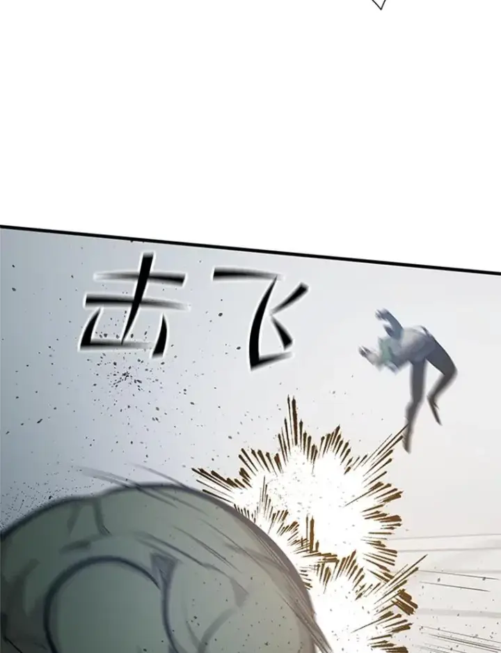 漫画《新手关卡太难了》83.预赛（2）第24张图