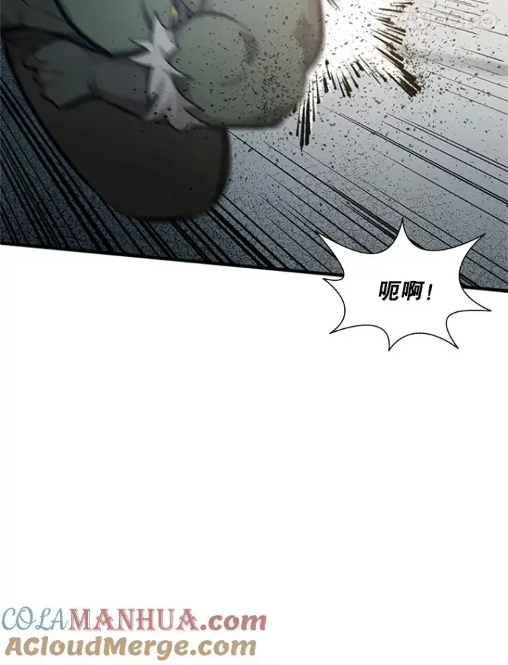 漫画《新手关卡太难了》83.预赛（2）第25张图