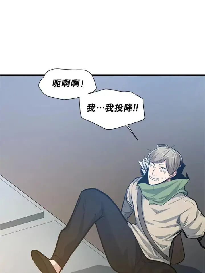漫画《新手关卡太难了》83.预赛（2）第26张图