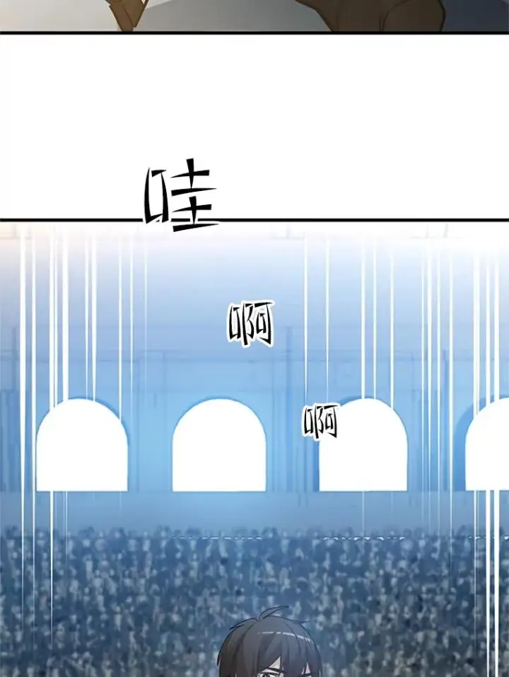 漫画《新手关卡太难了》83.预赛（2）第27张图