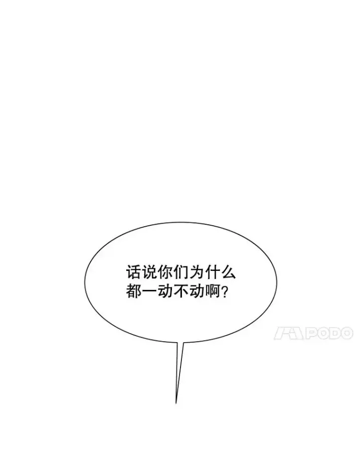 漫画《新手关卡太难了》83.预赛（2）第34张图