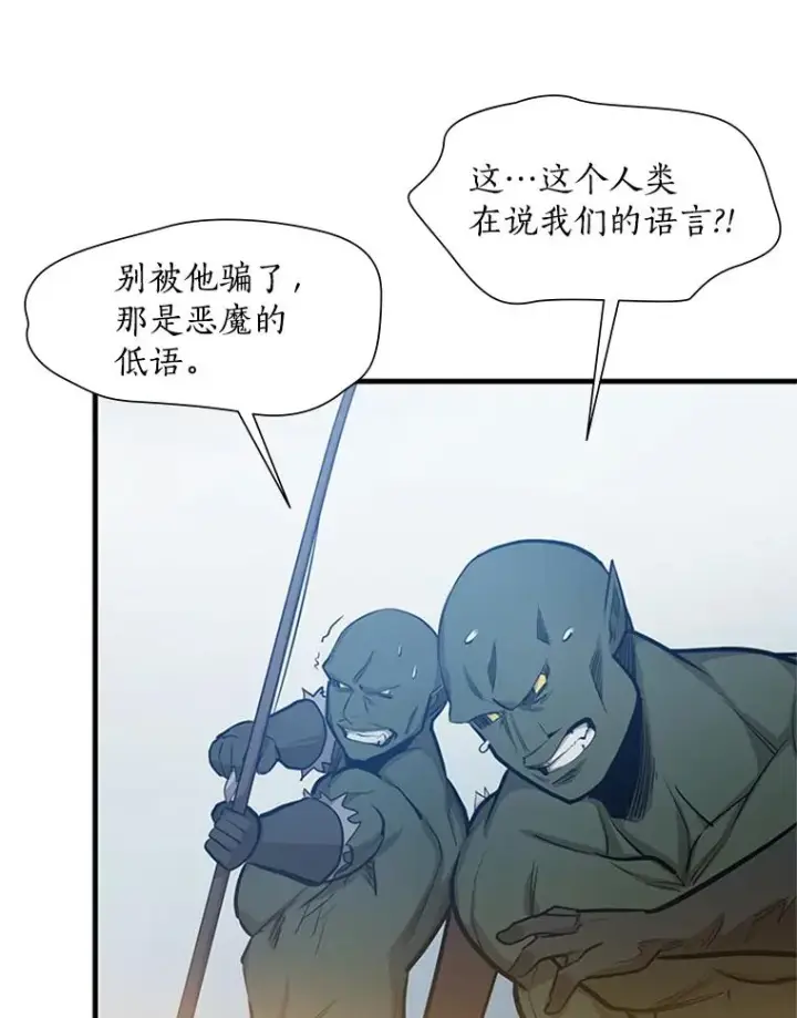 漫画《新手关卡太难了》83.预赛（2）第36张图