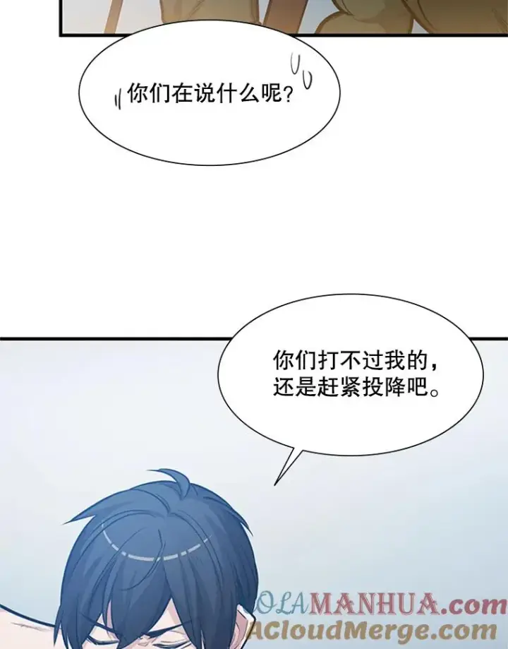 漫画《新手关卡太难了》83.预赛（2）第37张图