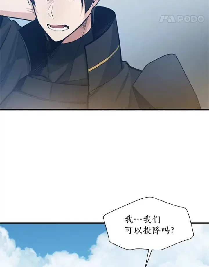 漫画《新手关卡太难了》83.预赛（2）第38张图