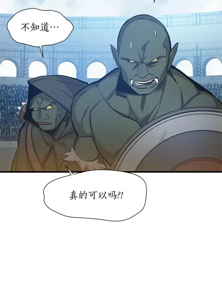 漫画《新手关卡太难了》83.预赛（2）第39张图