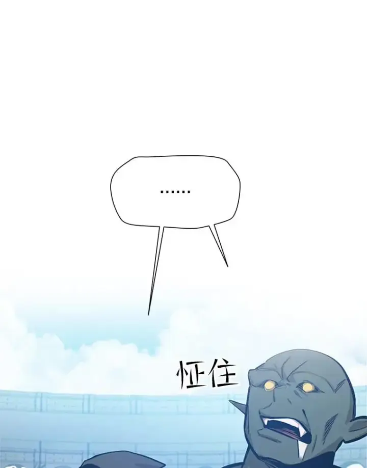 漫画《新手关卡太难了》83.预赛（2）第40张图