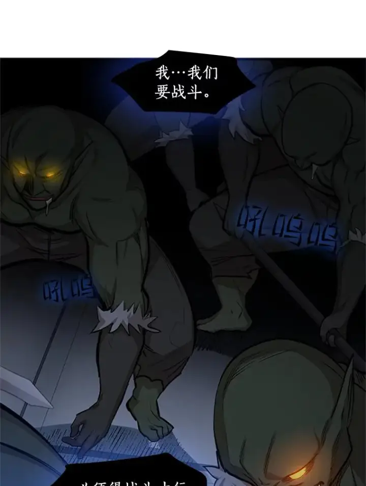 漫画《新手关卡太难了》83.预赛（2）第42张图