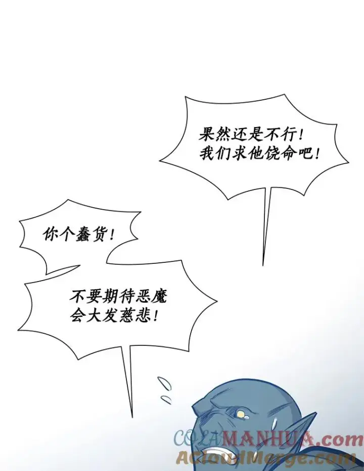 漫画《新手关卡太难了》83.预赛（2）第49张图
