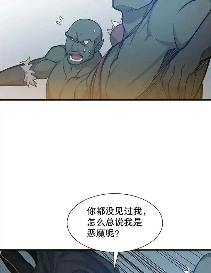 漫画《新手关卡太难了》83.预赛（2）第50张图