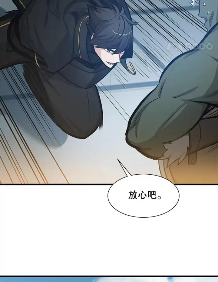 漫画《新手关卡太难了》83.预赛（2）第51张图