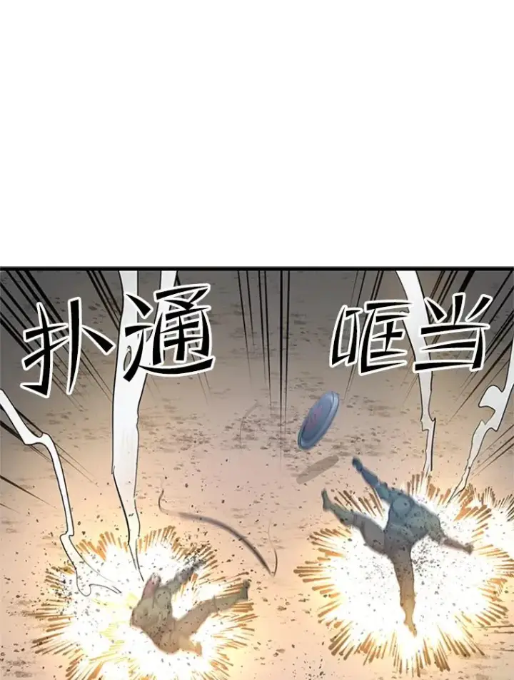 漫画《新手关卡太难了》83.预赛（2）第58张图