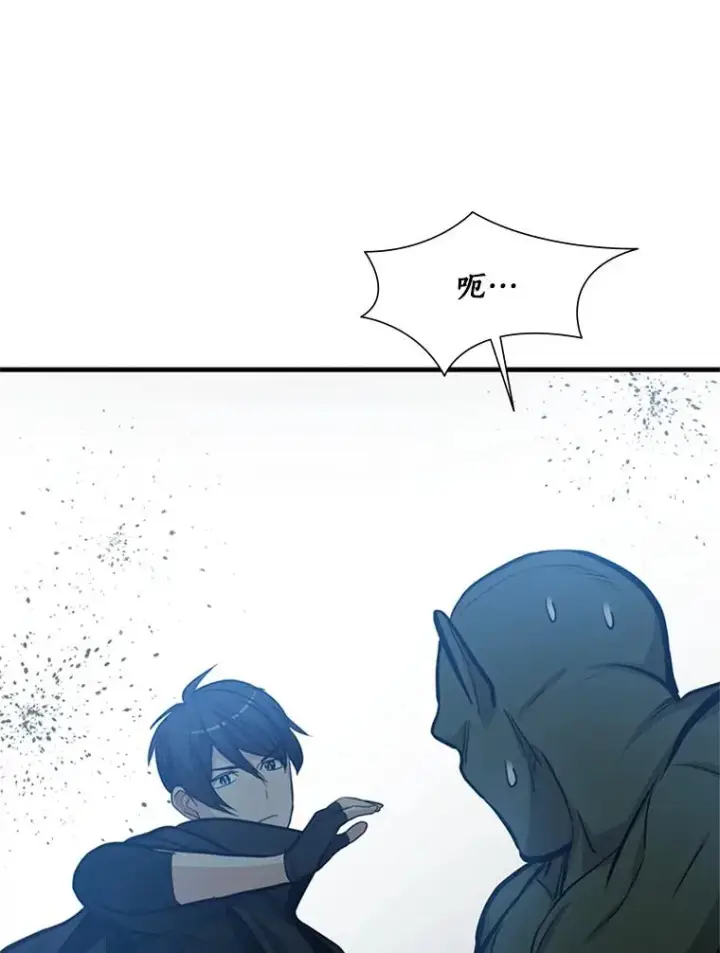 漫画《新手关卡太难了》83.预赛（2）第60张图