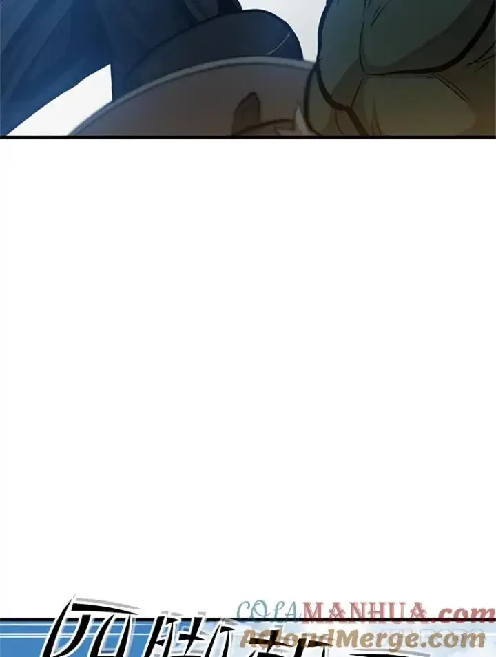 漫画《新手关卡太难了》83.预赛（2）第61张图