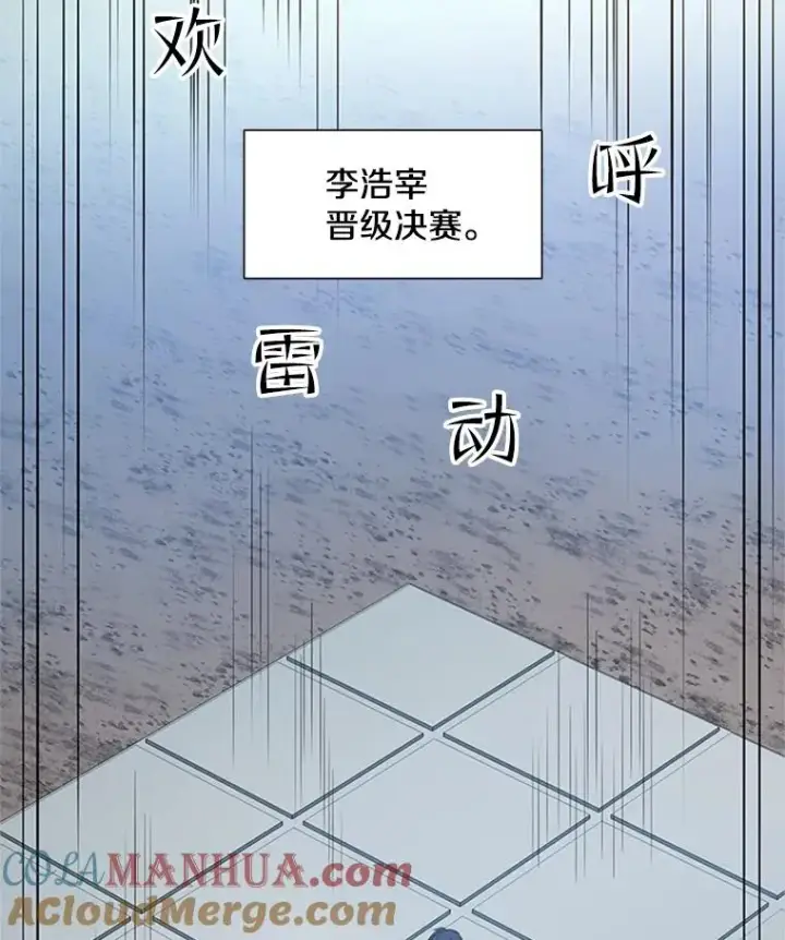 漫画《新手关卡太难了》83.预赛（2）第69张图