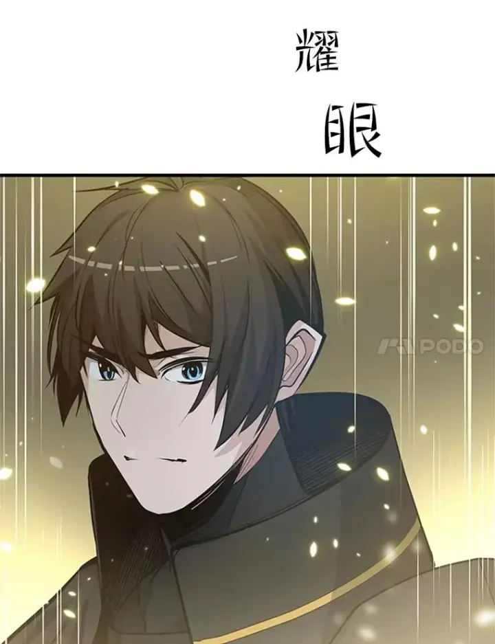 漫画《新手关卡太难了》83.预赛（2）第7张图