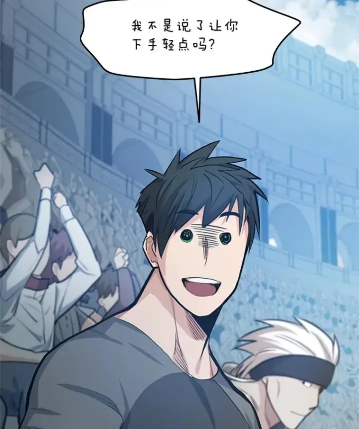 漫画《新手关卡太难了》83.预赛（2）第72张图