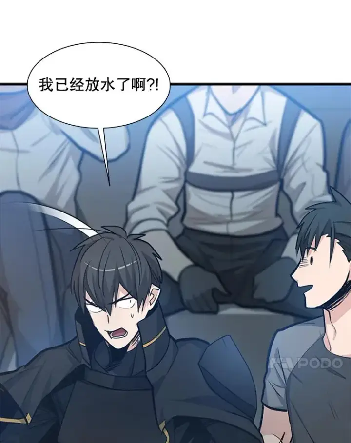 漫画《新手关卡太难了》83.预赛（2）第74张图
