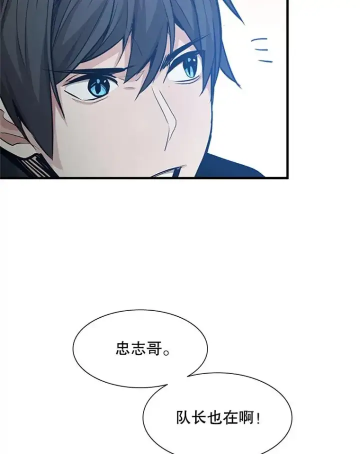 漫画《新手关卡太难了》83.预赛（2）第76张图