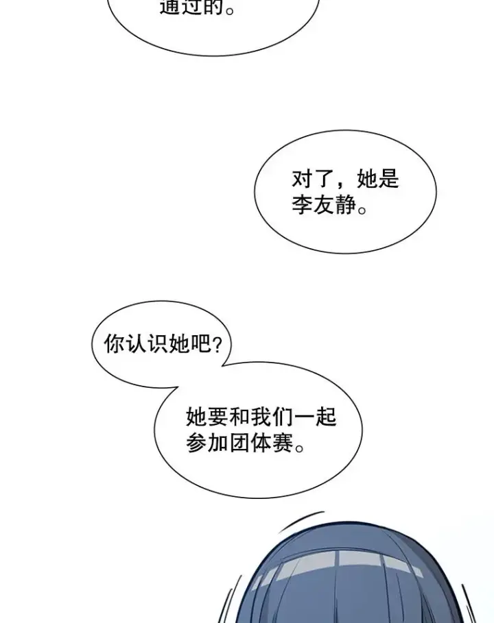 漫画《新手关卡太难了》83.预赛（2）第80张图