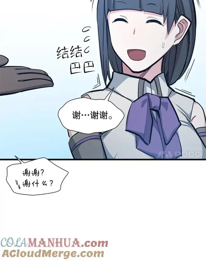 漫画《新手关卡太难了》83.预赛（2）第81张图