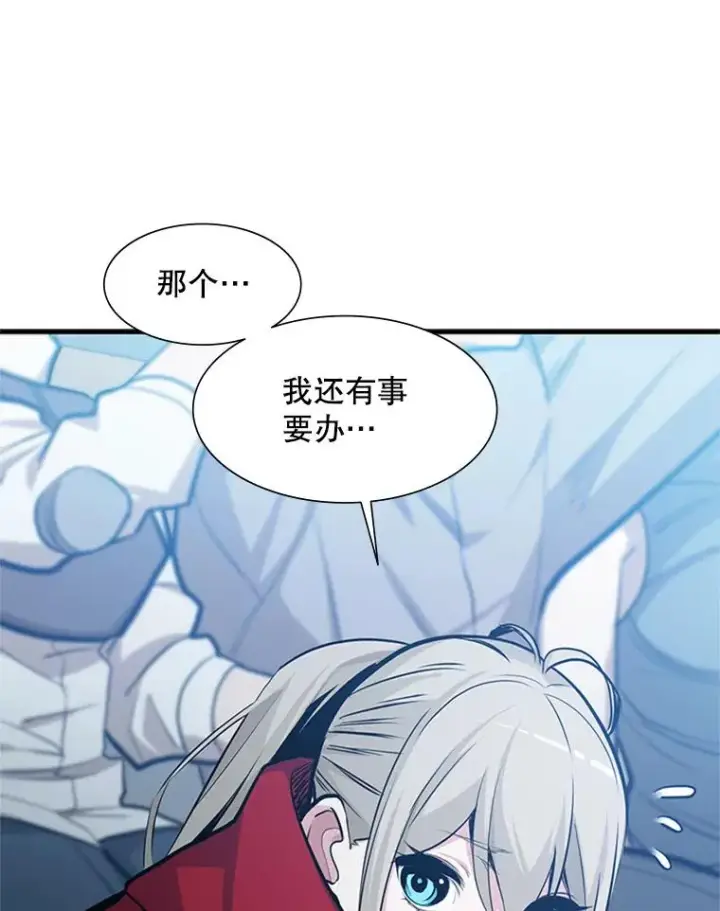 漫画《新手关卡太难了》83.预赛（2）第82张图