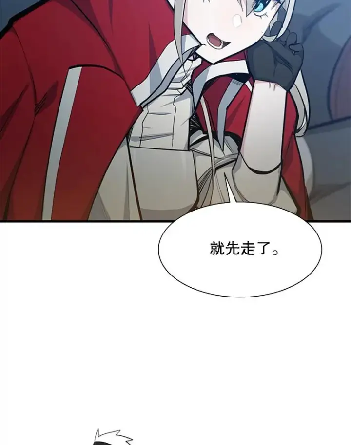 漫画《新手关卡太难了》83.预赛（2）第83张图