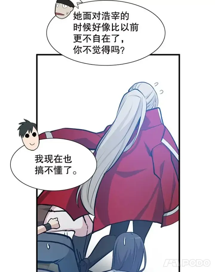 漫画《新手关卡太难了》83.预赛（2）第84张图
