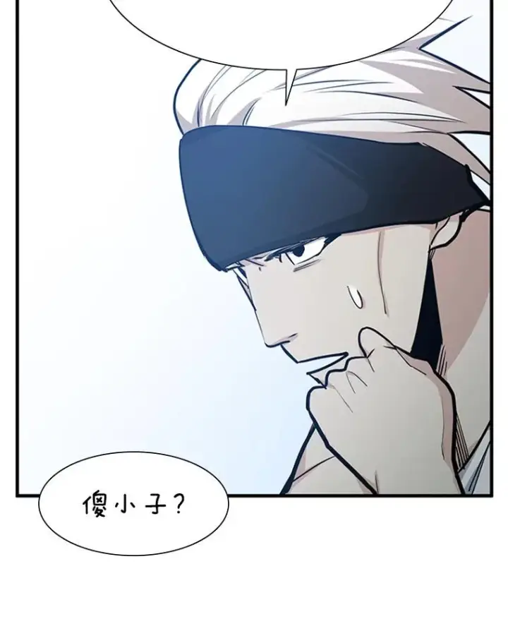 漫画《新手关卡太难了》83.预赛（2）第86张图