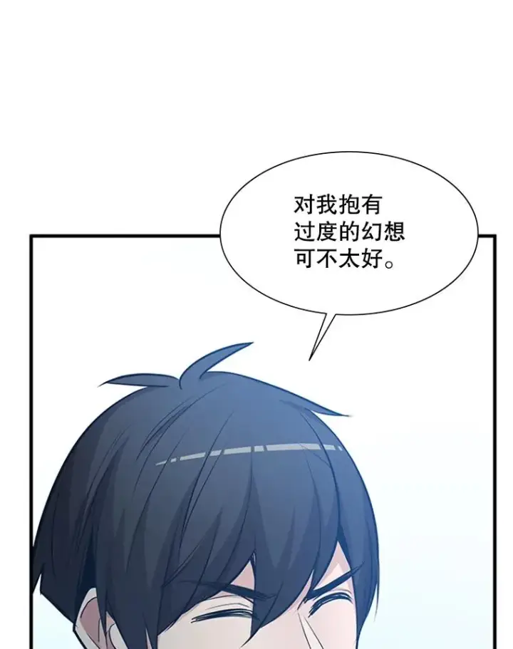 漫画《新手关卡太难了》83.预赛（2）第87张图