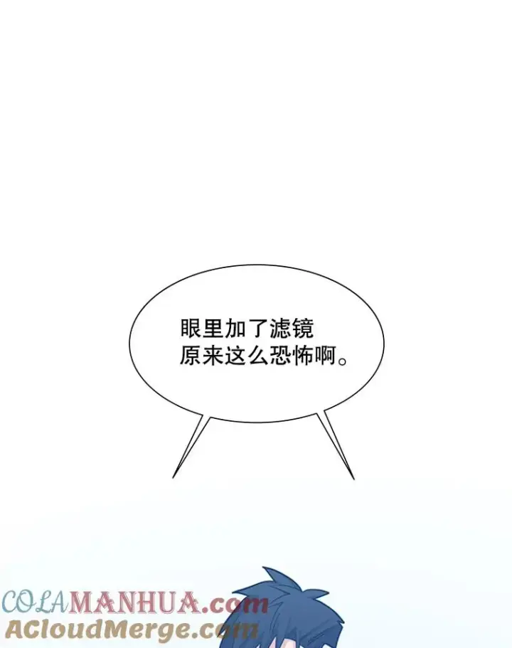 漫画《新手关卡太难了》83.预赛（2）第89张图