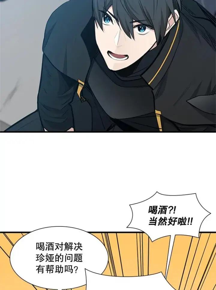 漫画《新手关卡太难了》83.预赛（2）第92张图