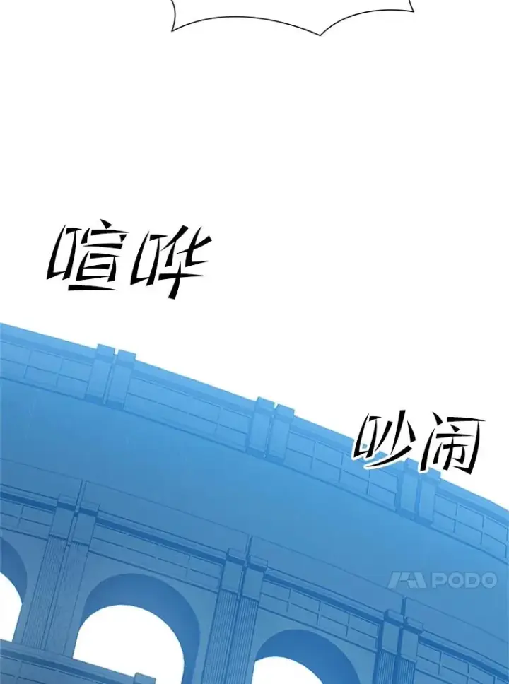 漫画《新手关卡太难了》83.预赛（2）第94张图