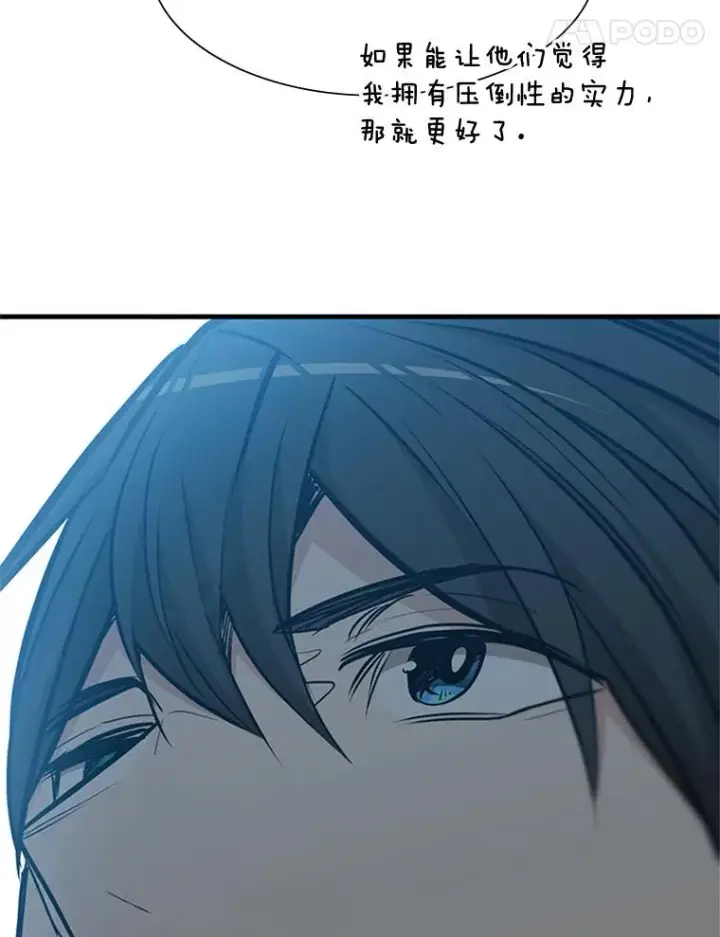 漫画《新手关卡太难了》84.决赛第102张图