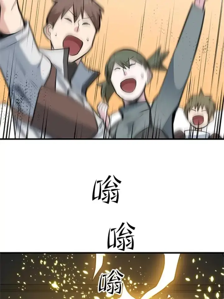 漫画《新手关卡太难了》84.决赛第106张图