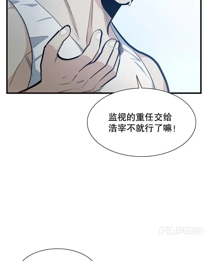 漫画《新手关卡太难了》84.决赛第11张图