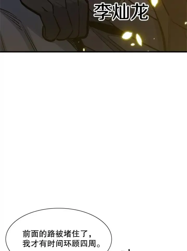 漫画《新手关卡太难了》84.决赛第115张图