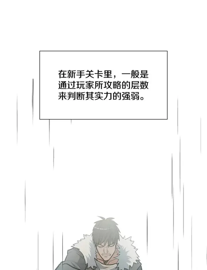 漫画《新手关卡太难了》84.决赛第119张图