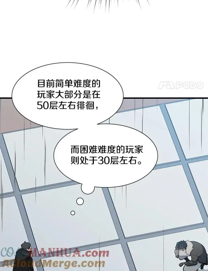 漫画《新手关卡太难了》84.决赛第121张图