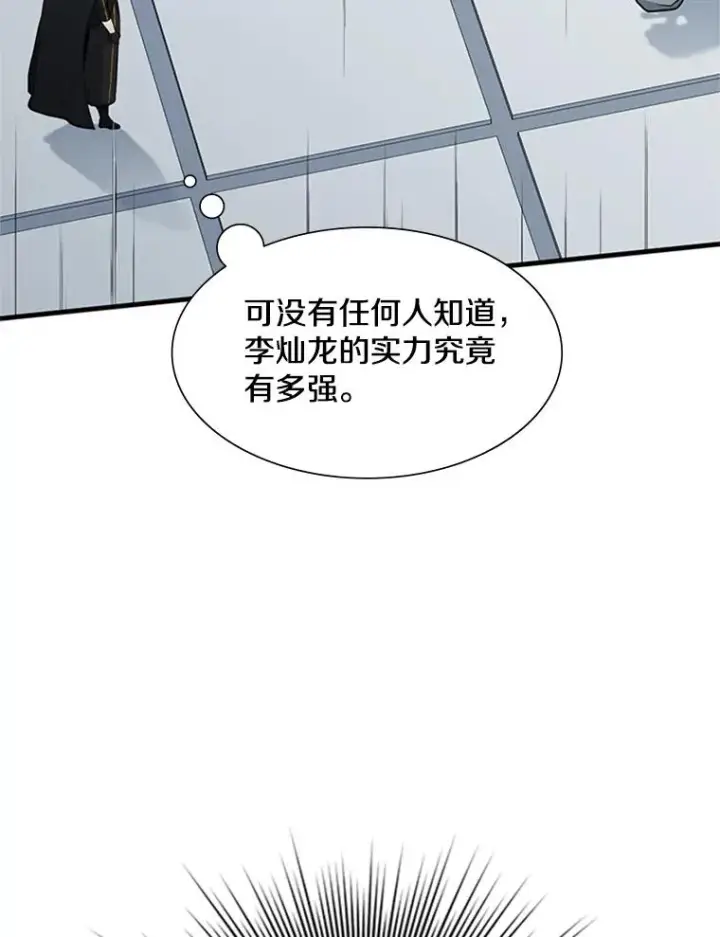 漫画《新手关卡太难了》84.决赛第122张图