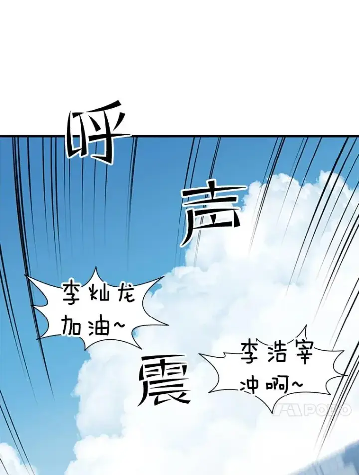 漫画《新手关卡太难了》84.决赛第127张图