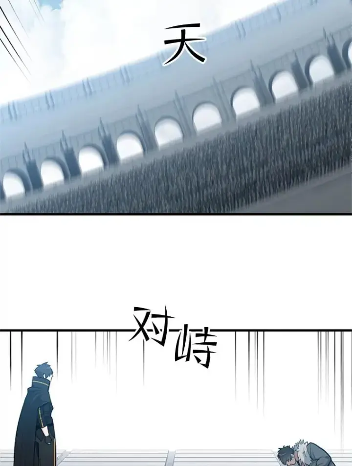漫画《新手关卡太难了》84.决赛第128张图