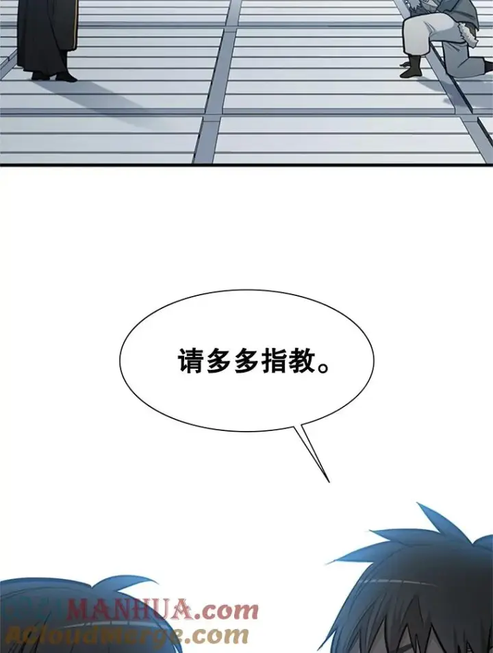 漫画《新手关卡太难了》84.决赛第129张图