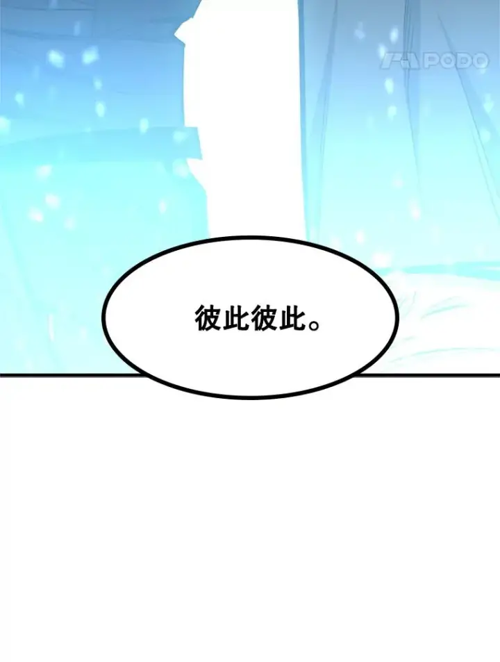漫画《新手关卡太难了》84.决赛第131张图
