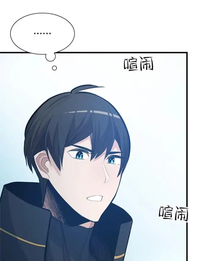 漫画《新手关卡太难了》84.决赛第16张图