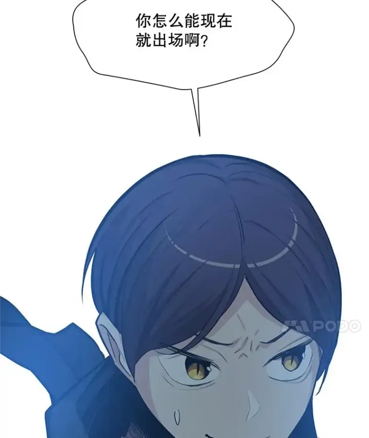 漫画《新手关卡太难了》84.决赛第28张图