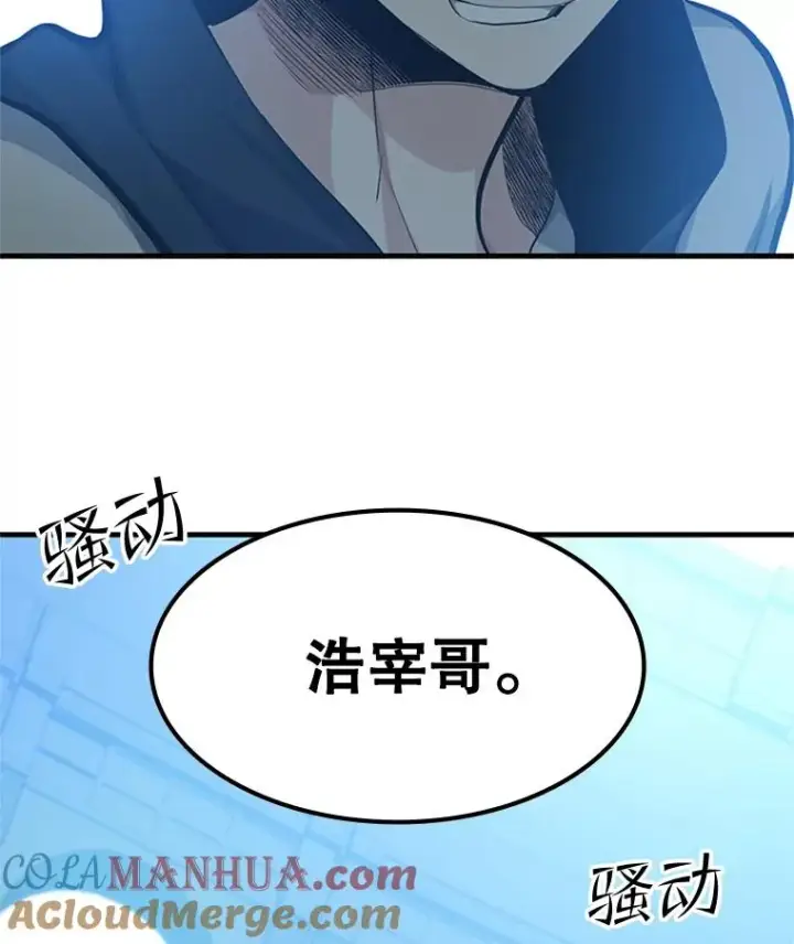 漫画《新手关卡太难了》84.决赛第29张图
