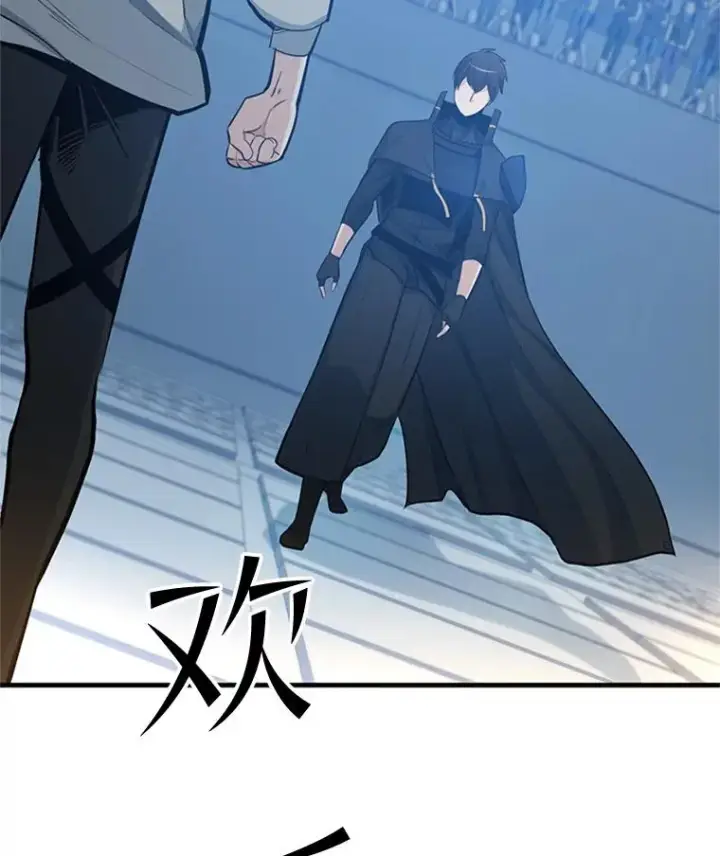 漫画《新手关卡太难了》84.决赛第31张图